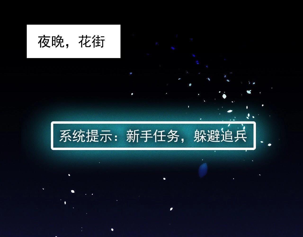 第2话：小哥哥不喜欢女人(1/3)-第4话