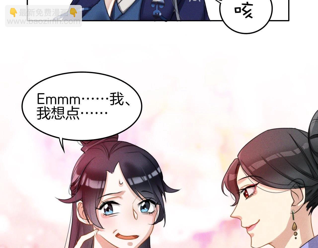 第2话：小哥哥不喜欢女人(1/3)-第4话