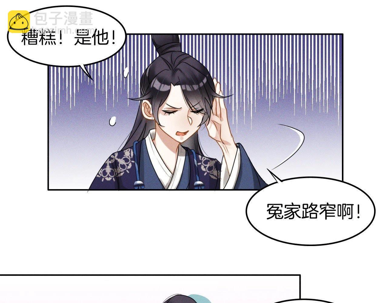 第2话：小哥哥不喜欢女人(1/3)-第4话