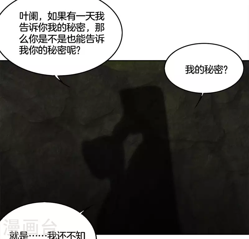 第32话 不能让你那么做-第34话