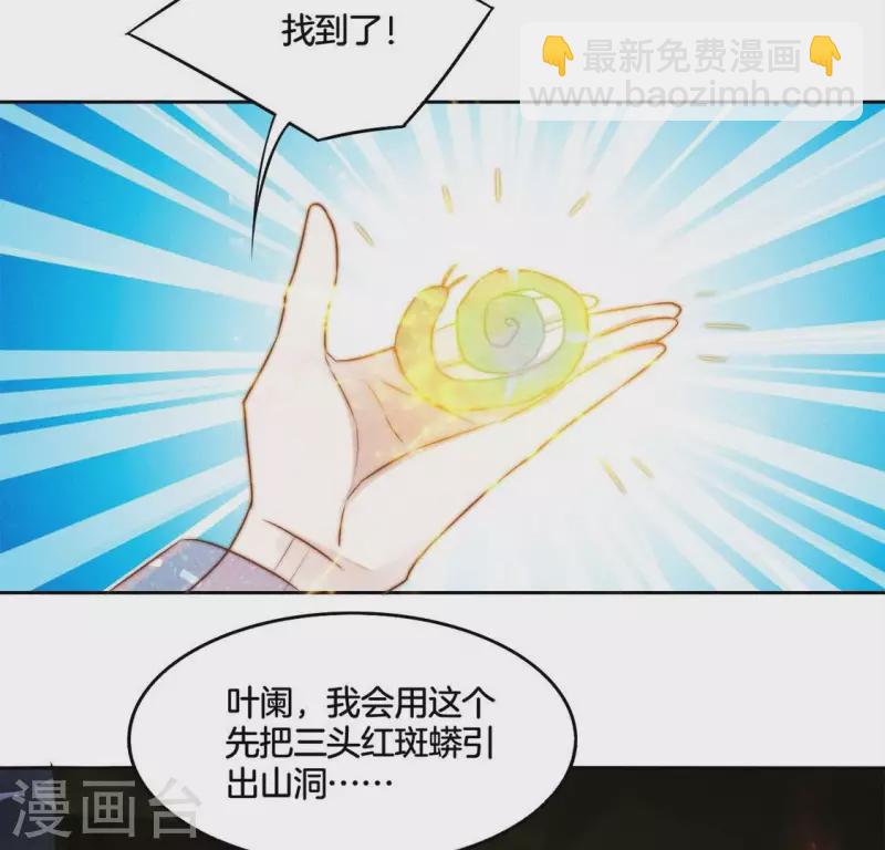 第32话 不能让你那么做-第34话