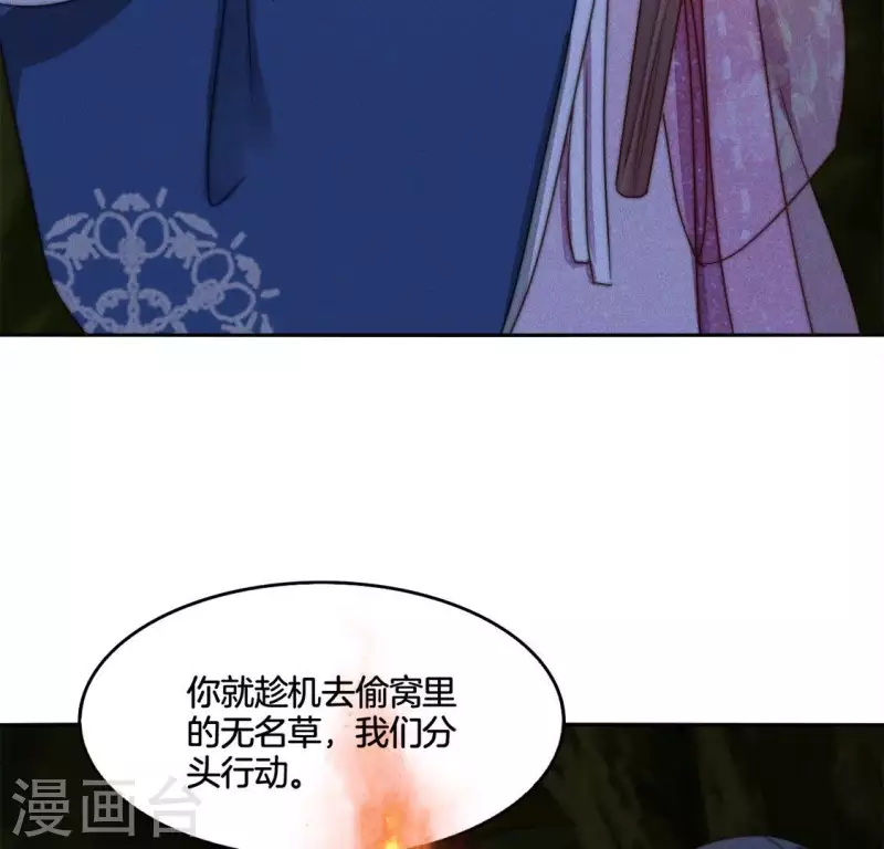 第32话 不能让你那么做-第34话