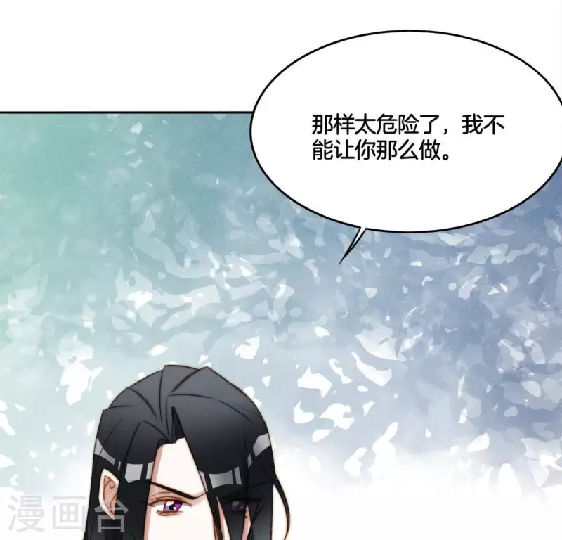 第32话 不能让你那么做-第34话