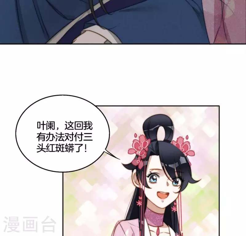 第32话 不能让你那么做-第34话