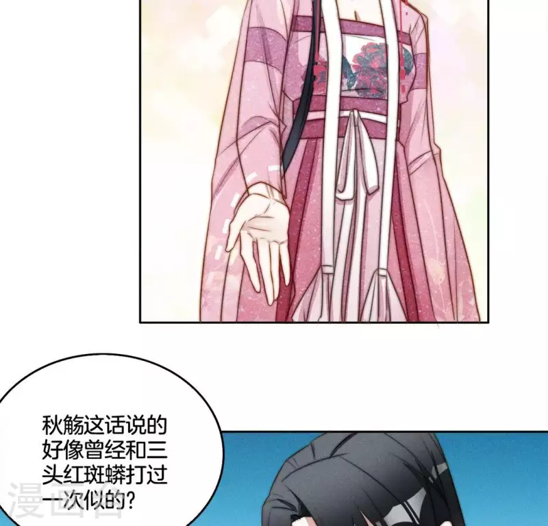 第32话 不能让你那么做-第34话