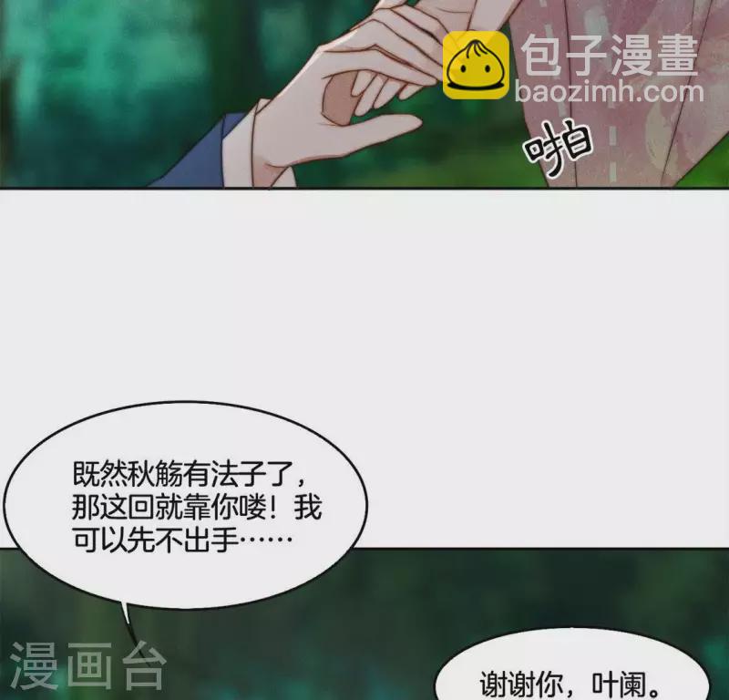 第32话 不能让你那么做-第34话