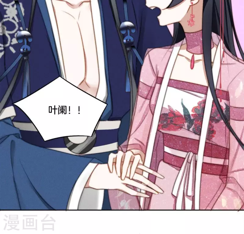 第34话 我害了叶阑？-第36话