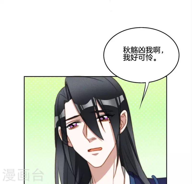 第34话 我害了叶阑？-第36话