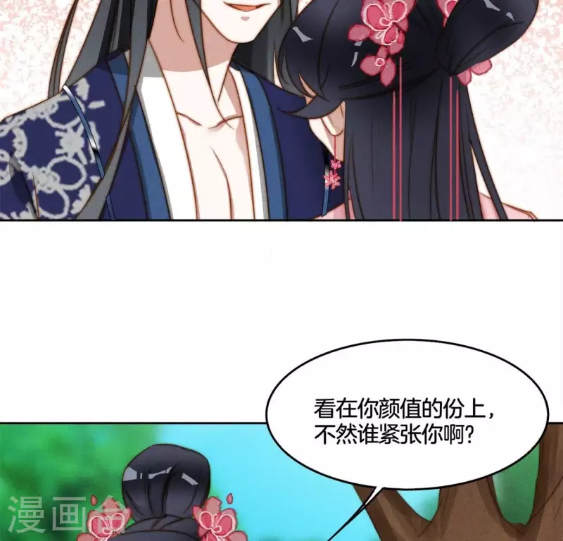 第34话 我害了叶阑？-第36话