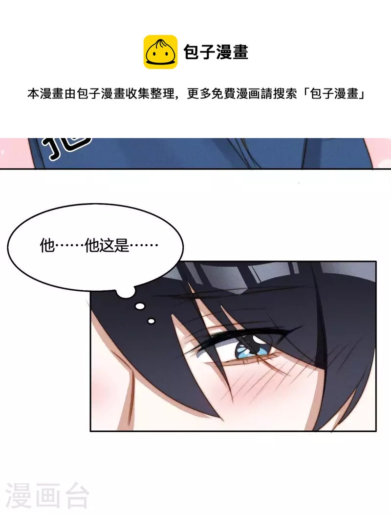 第34话 我害了叶阑？-第36话