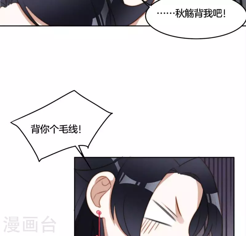 第34话 我害了叶阑？-第36话
