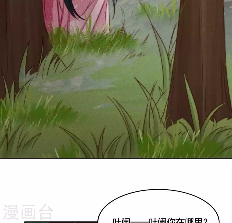 第34话 我害了叶阑？-第36话