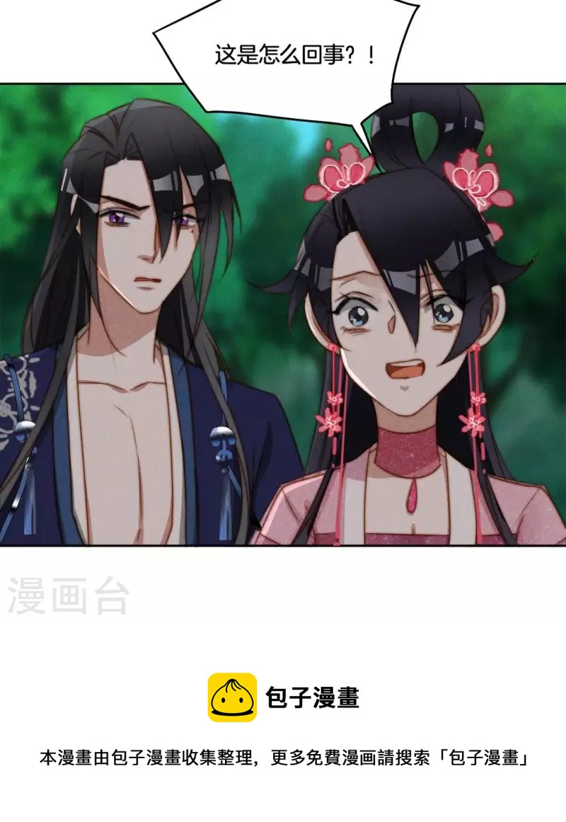 第34话 我害了叶阑？-第36话