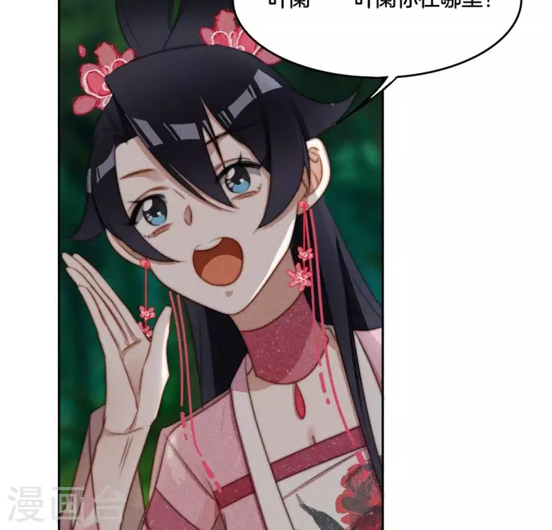 第34话 我害了叶阑？-第36话