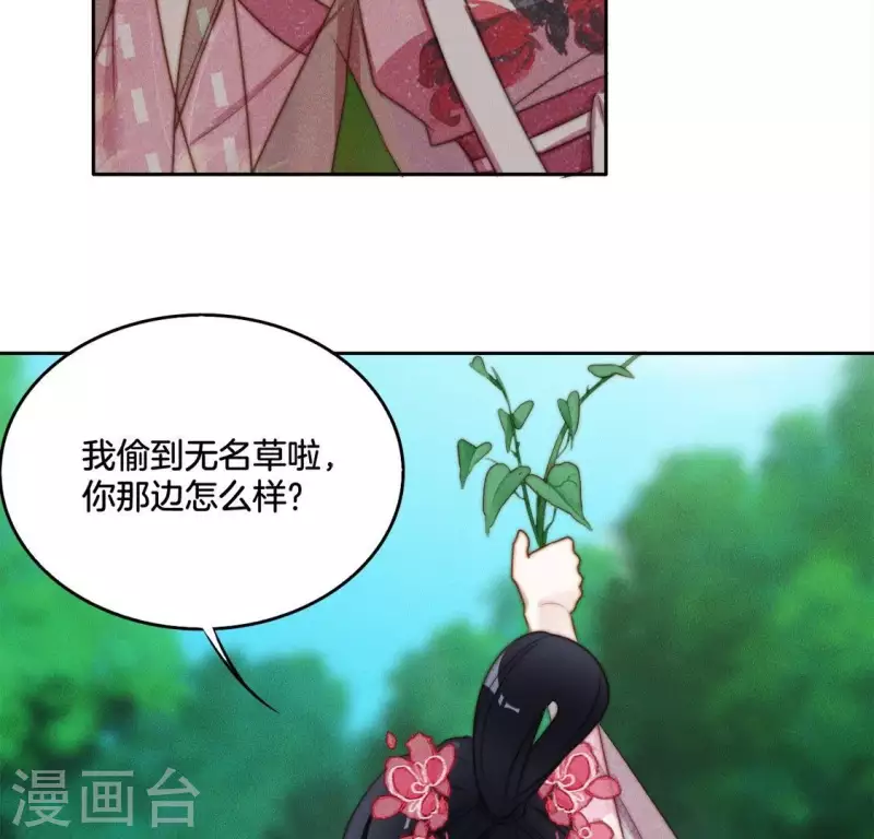 第34话 我害了叶阑？-第36话