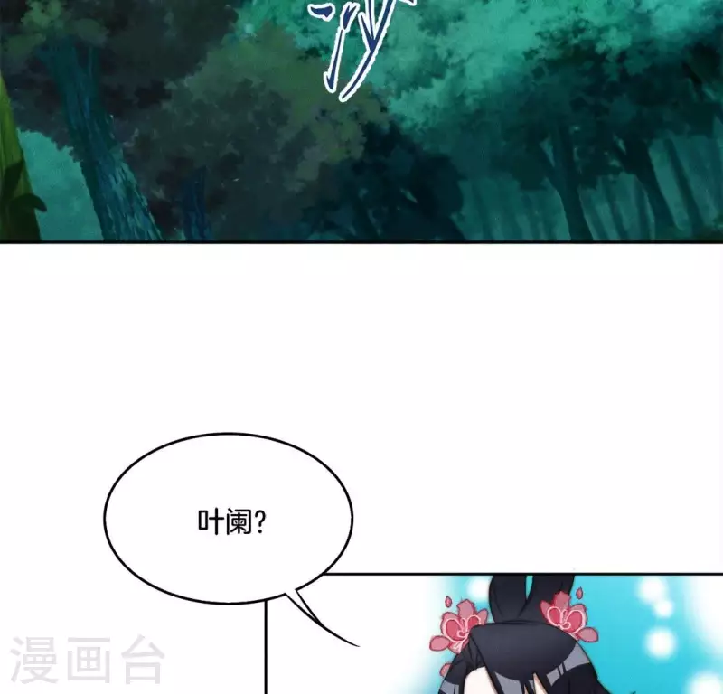 第34话 我害了叶阑？-第36话