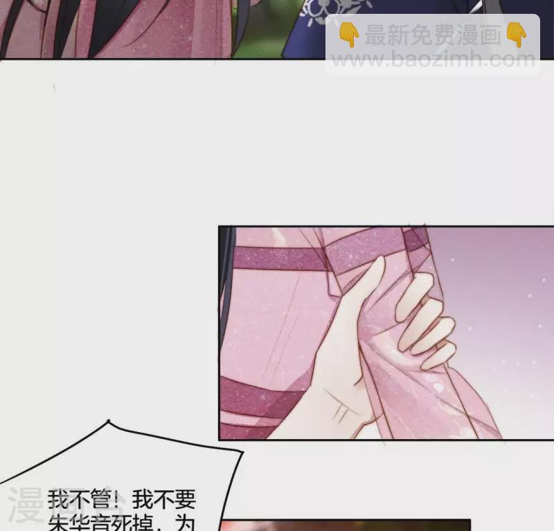 第36话 不要朱华音死掉！-第38话