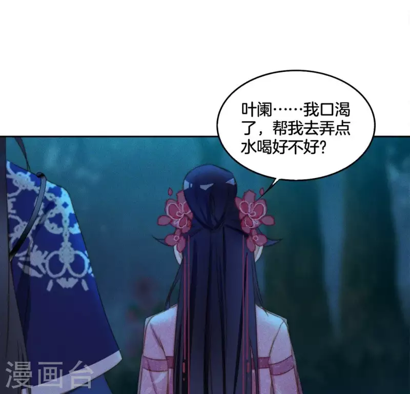 第36话 不要朱华音死掉！-第38话