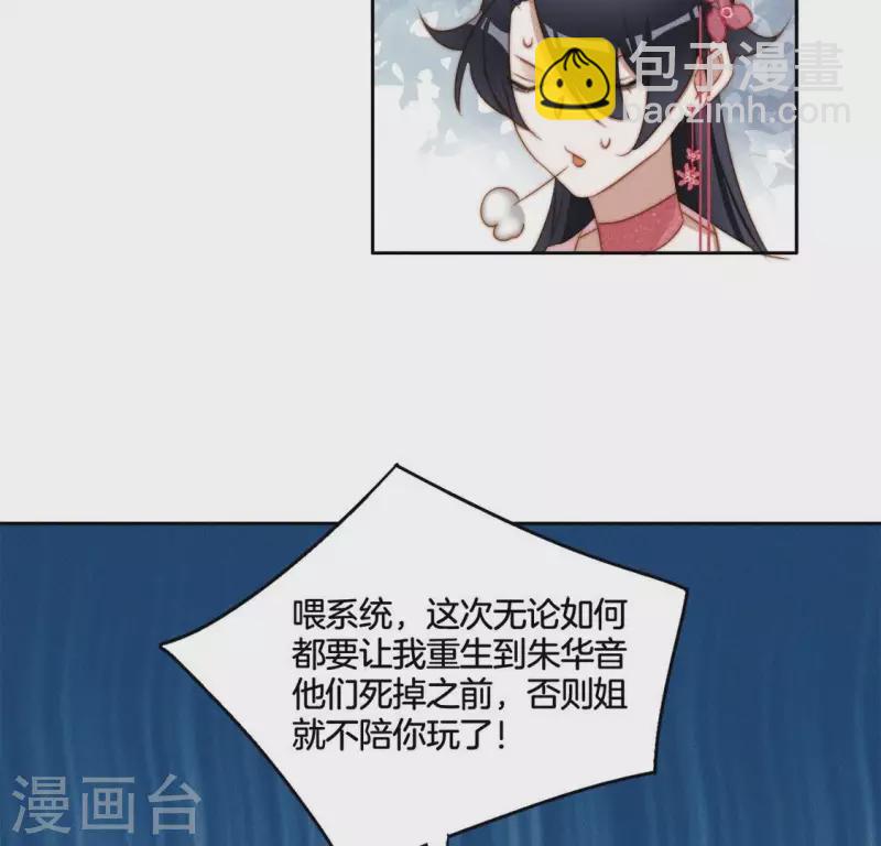 第36话 不要朱华音死掉！-第38话