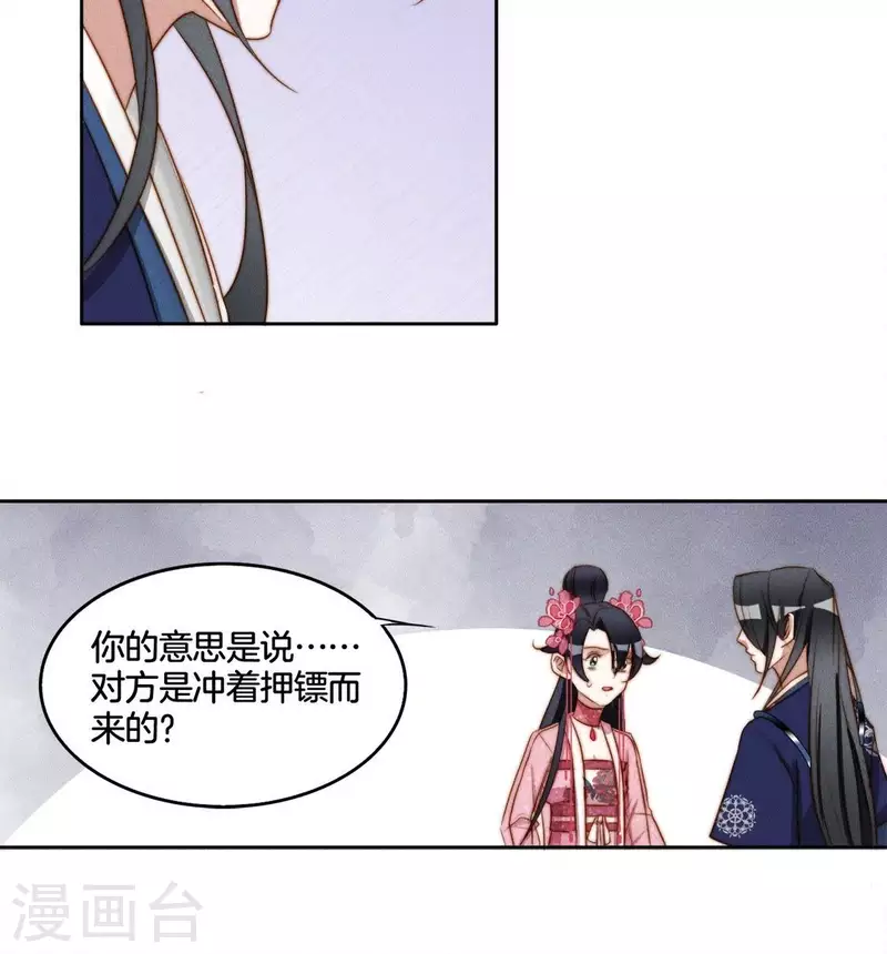 第36话 不要朱华音死掉！-第38话