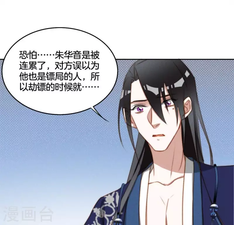 第36话 不要朱华音死掉！-第38话