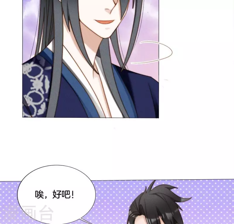 第38话 秋觞的预感-第40话