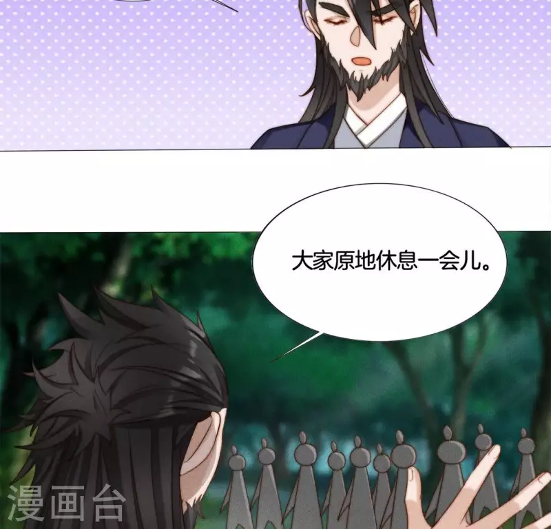 第38话 秋觞的预感-第40话