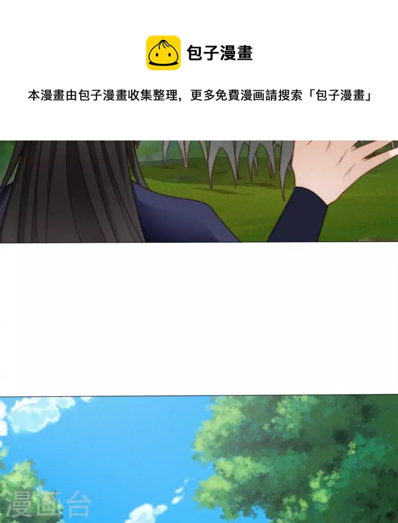 第38话 秋觞的预感-第40话