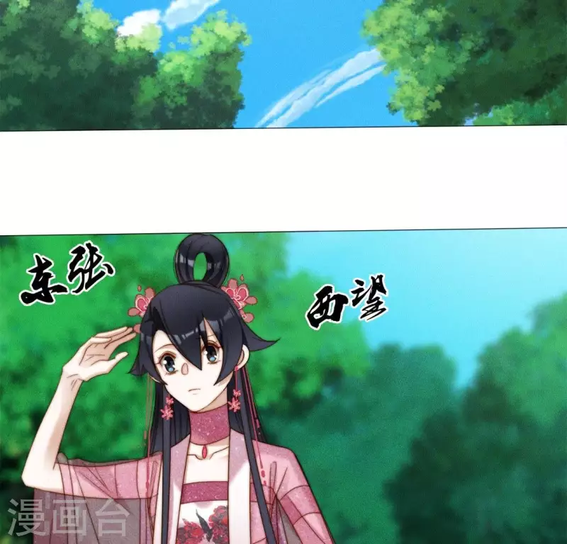 第38话 秋觞的预感-第40话