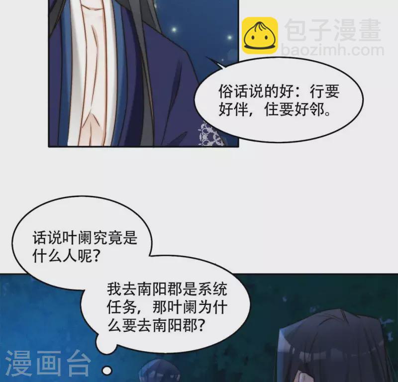 第40话 你是我的-第42话