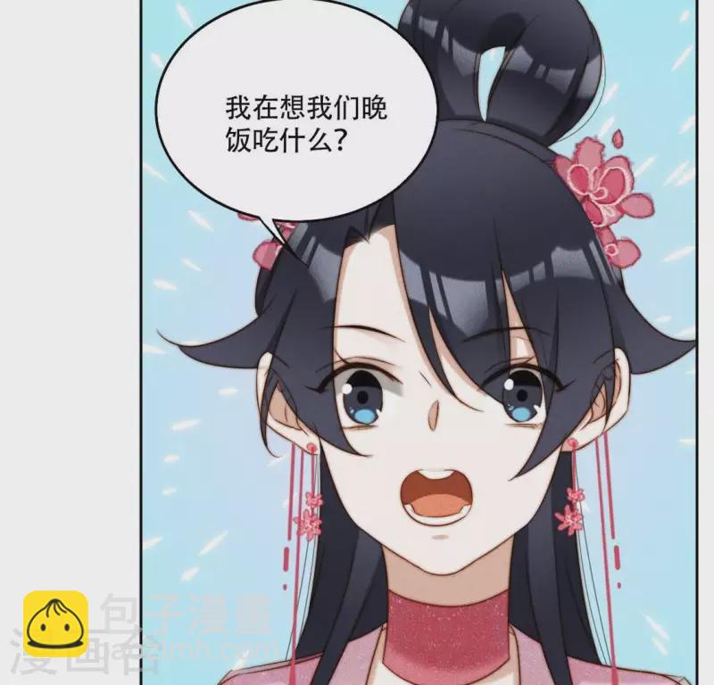 第40话 你是我的-第42话