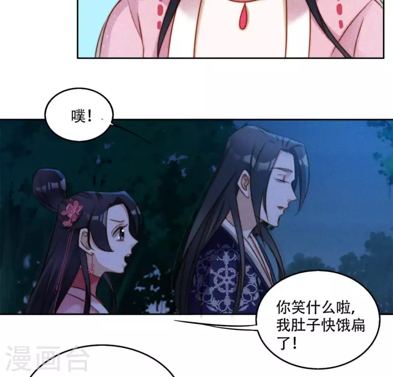 第40话 你是我的-第42话