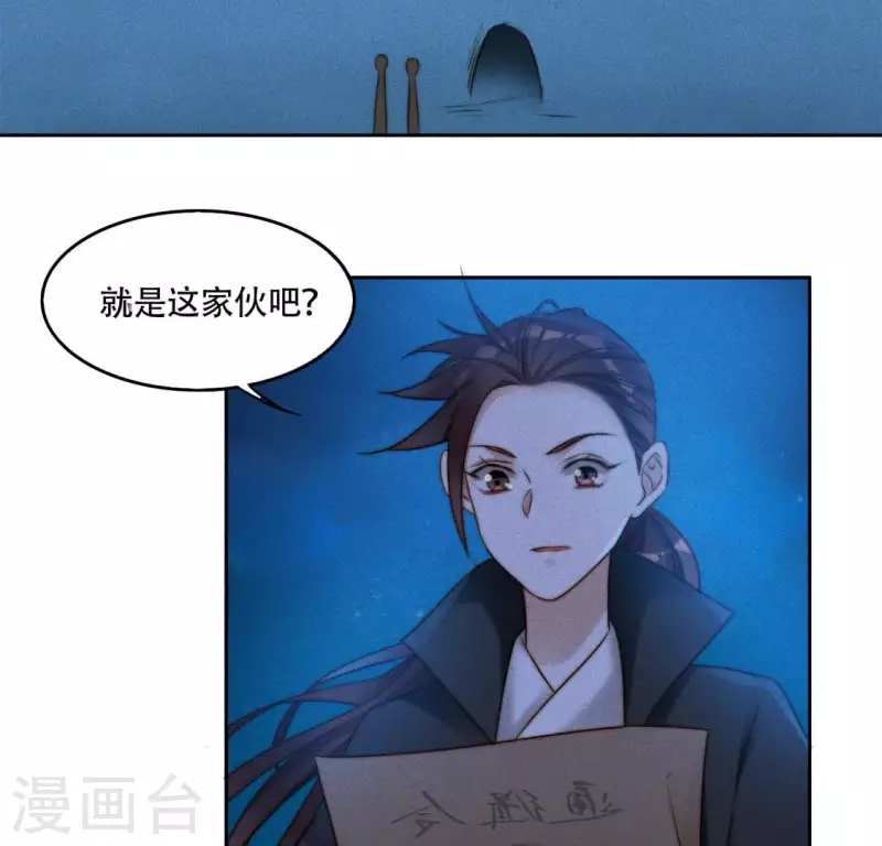 第40话 你是我的-第42话