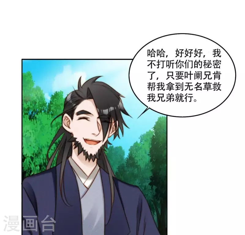 第40话 你是我的-第42话