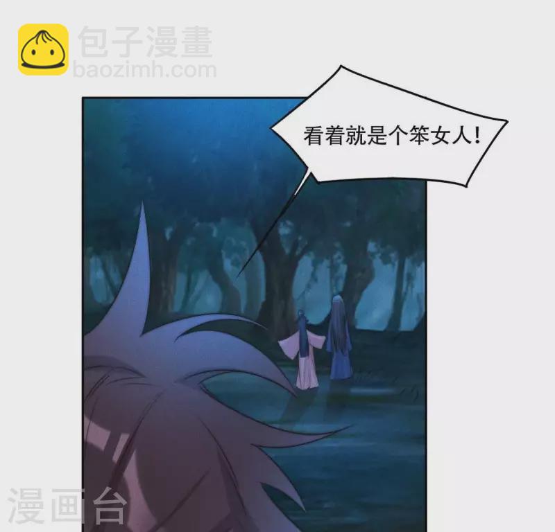第40话 你是我的-第42话