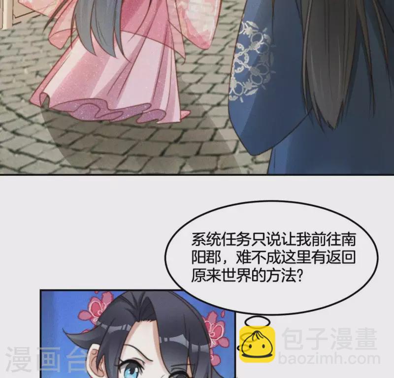 第40话 你是我的-第42话