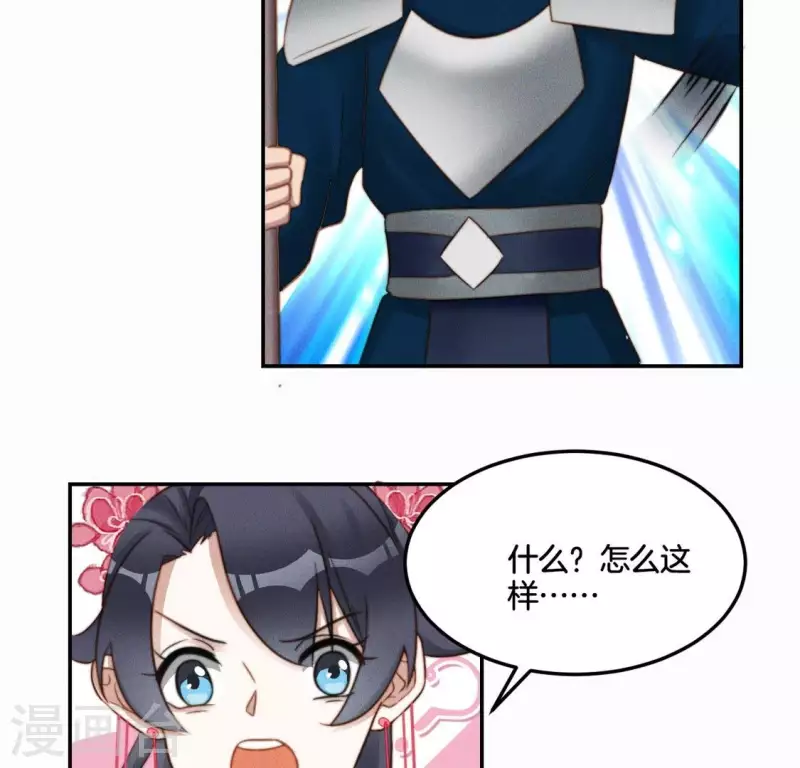 第40话 你是我的-第42话