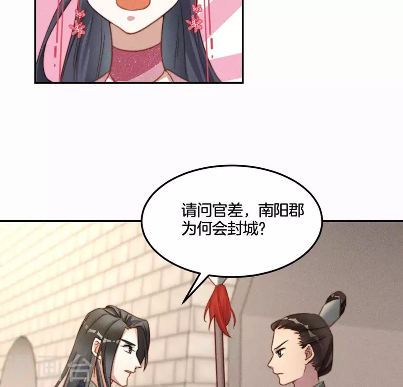 第40话 你是我的-第42话