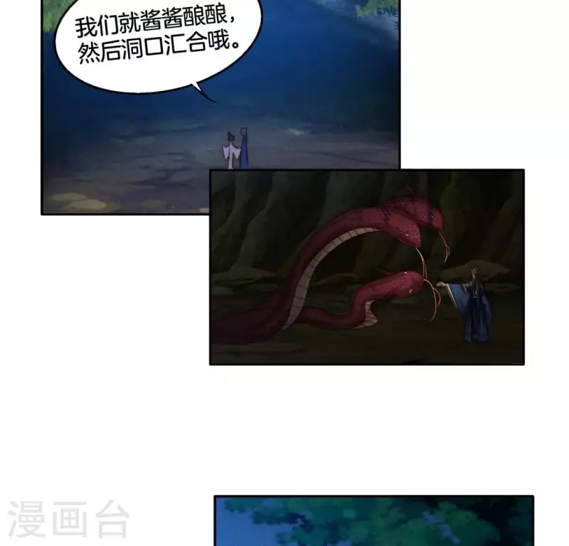 第40话 你是我的-第42话