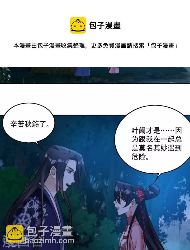 第40话 你是我的-第42话