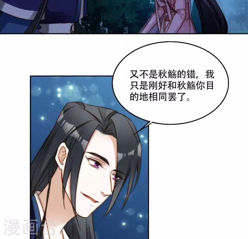 第40话 你是我的-第42话