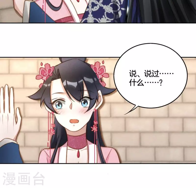 第42话 分道扬镳-第44话
