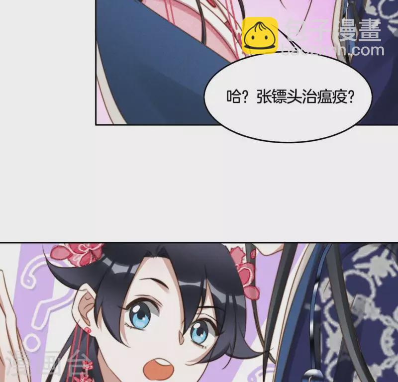 第42话 分道扬镳-第44话