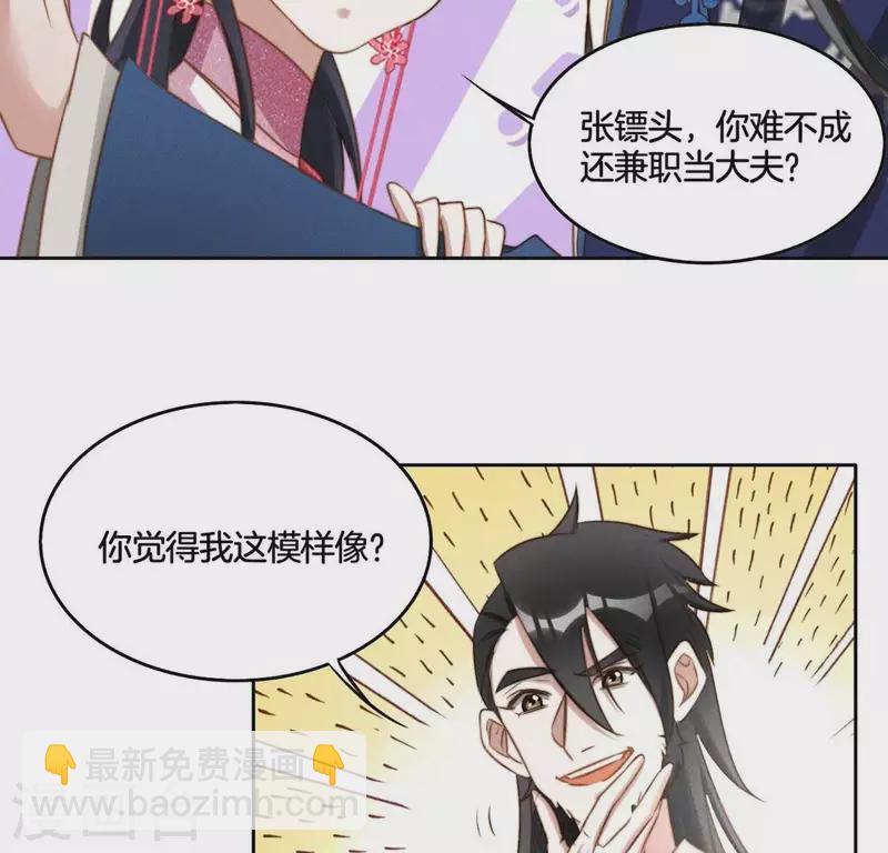 第42话 分道扬镳-第44话
