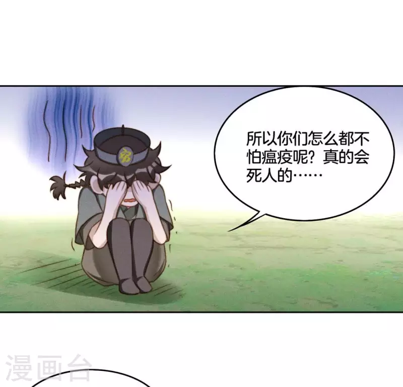 第42话 分道扬镳-第44话