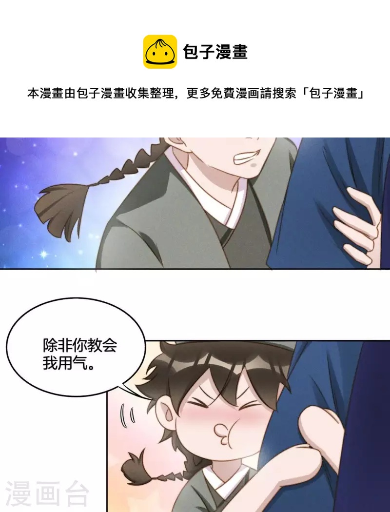第42话 分道扬镳-第44话