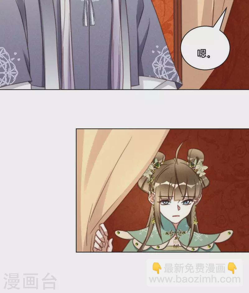 第44话 春依大人-第46话