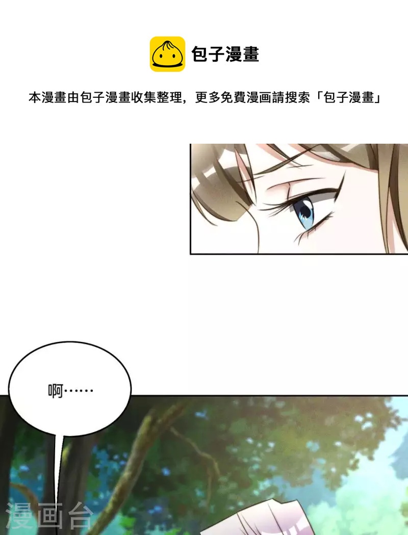 第44话 春依大人-第46话