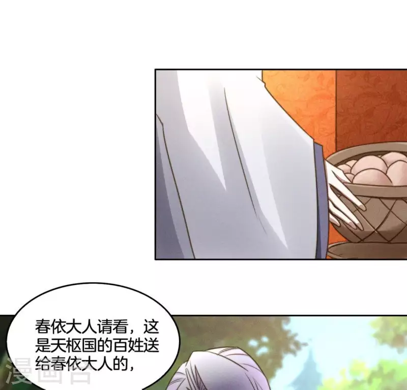 第44话 春依大人-第46话
