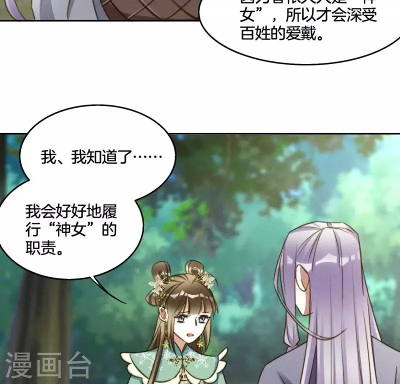 第44话 春依大人-第46话